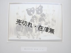 画像1: 世界舞踊展覧会 記念写真帖 ■ 夕刊大阪新聞社主催　昭和11年