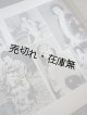 扮影帖　☆女優・森律子の舞台記念30周年を記念して出版された写真集■昭和14年