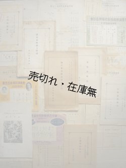 画像1: 東京音楽学校演奏会プログラム類19点一括■昭和3〜14年　