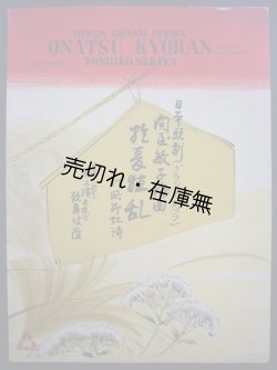 画像1: 楽譜） 関屋敏子作曲 日本歌劇  >■川路柳虹作詞　昭和10年