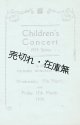 [英] Children's Concert 1939 Series 公演プログラム■於シンガポール 1939年