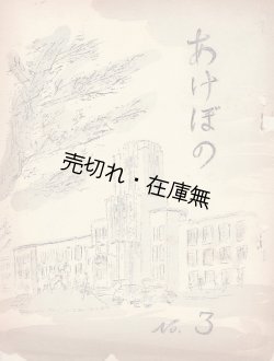 画像1: パーシングハイツ従業員組合機関誌三冊 ■ 昭和25年