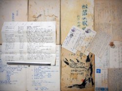 画像1: 日本共産党福井県委員会文化部「劇団ポポロ」資料一括 ■ 昭和24・25年