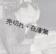 ストラヴィンスキー指揮 公演プログラム ■ 於大阪　昭和34年5月1日