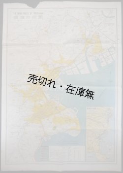 画像1: 横浜市街図　☆ 「戦災焼失区域」 を黄色で示している ■ 日本地図株式会社　昭和21年12月