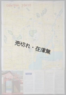 画像1:  [英] TOURIST MAP OF TOKYO ■ 日本交通公社　昭和22年5月