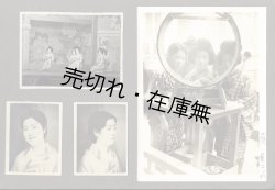 画像1: 曽根崎新地の某芸妓旧蔵アルバム ■ 昭和5〜10年頃