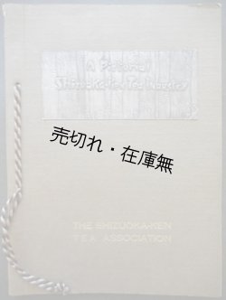 画像1:  [英] 静岡県茶業写真帖 ■ The Shizuoka-Ken Tea Association（静岡県茶業組合聯合会議所）　昭和9年