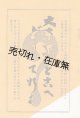 「大東京地典」内容見本 ■ 交通協会　戦前