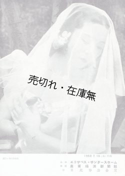 画像1: 第一回松尾明美バレエ公演プログラム ■ 日比谷公会堂　昭和27年