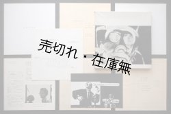 画像1: クロス・トーク／インターメディア ■ 東京アメリカ文化センター主催　昭和44年2月
