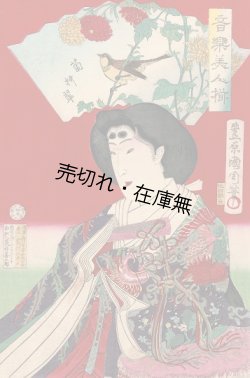 画像2: 錦絵「音楽美人揃」六枚 ■ 豊原国周筆　明治11年