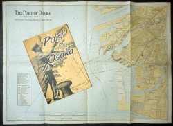 画像1: ［英］ 「大阪港」 パンフレット＋地図 ■ 大阪市港湾局　1957年頃