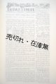 日系人強制収容所新聞 『トパーズ・タイムズ』 全１０巻＋別巻揃 ■ 日本図書センター 　平成２年