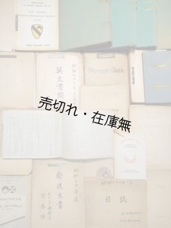 画像1: 在日米軍施設に勤務していた某日本人職員旧蔵資料一括 ■ 昭和25〜36年頃