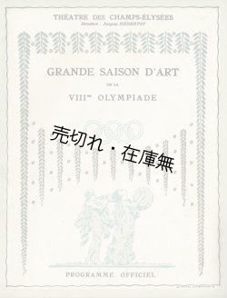 画像1: ［仏］アンナ・パブロワ特別公演プログラム ■ シャンゼリゼ劇場（パリ）　1924年5月17日