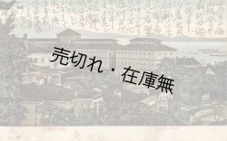 画像3:  「在香港日本人」 自筆葉書５２通 ■ １９０５年頃〜１９３５年頃