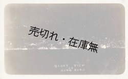 画像2:  「在香港日本人」 自筆葉書５２通 ■ １９０５年頃〜１９３５年頃