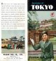 「はとバスツアー」 英文リーフレット ■ PIGEON BUS CO．，LTD．　戦後