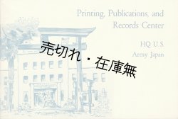 画像1: ［英］ 「在日米陸軍出版センター」 パンフレット ■ HQ U.S.Aｒmy Japan　戦後