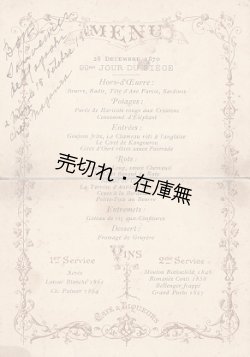 画像1: [仏] 在パリ「CAFE VOISIN」メニュー表 ■ 1870年12月25日