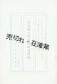ケーニヒ歓迎会主催 「室内楽大演奏会曲目解説」■ 日本青年会館　大正15年1月16日