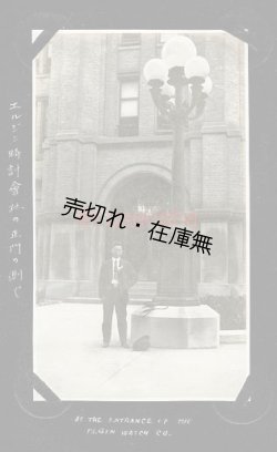 画像1: シカゴへ留学したある日本人旧蔵アルバム二冊 ■ 1920年〜1922年頃