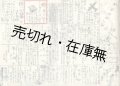 ある少国民による戦時下の手書き新聞『わがやのしんぶん』1号〜39号揃合冊 ■ 昭和15年11月26日〜昭和18年5月3日