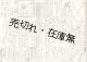 ある少国民による戦時下の手書き新聞『わがやのしんぶん』1号〜39号揃合冊 ■ 昭和15年11月26日〜昭和18年5月3日