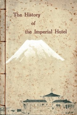 画像1:  [英] 帝国ホテルの歴史 ■ 1938年