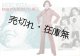 「和田アキ子大いに唄う」プログラム ■ 新宿コマ・スタジアム　昭和45年