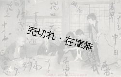 画像1: 松井須磨子ほか芸術座々員15氏自筆サイン入「村島帰之」宛某氏葉書 ■ 大正4年