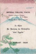 [独] 飛行船ツェッペリン伯号の乗組員に敬意を表して ■ 帝国劇場　昭和4年8月20日