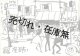 佐野繁次郎装画『銀座百点』8号〜164号内83冊 ■ 銀座百店会　昭和30〜43年