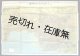 大東京之鳥瞰図 ■ 国民新聞社　昭和7年