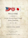  [英]「UNITED STATES PACIFIC COAST HOTEL CARAVAN」歓迎会 ■ 於大連ヤマトホテル　1928年5月31日