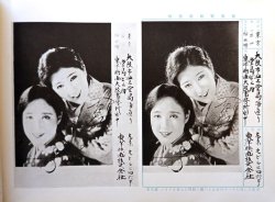 画像1: 写真電報 ■ 逓信省　昭和6年