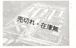 画像1: 「豊多摩刑務所」紀念絵葉書四枚 ■ 戦前