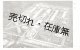 「豊多摩刑務所」紀念絵葉書四枚 ■ 戦前