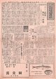 『渋谷料飲連合会時報』3号 ■ 渋谷飲食業組合連合会　昭和29年