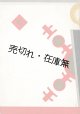 奉天ヤマトホテル クリスマス晩餐御献立 ■ 昭和8年12月25日