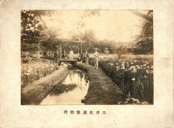 画像1: 台紙付写真「三井芝浦製作所」四枚 ■ 戦前