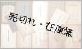 戦前期「廃娼」に関する冊子一括 ■ 廓清会婦人矯風会廃娼連盟ほか