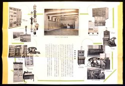 画像1: 日本電気株式会社概要＋会社の概況 ■ 同社（芝区三田）　戦前