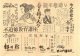 葛飾区「金町映劇」上映プログラム32部 ■ 戦後