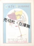 カフェバー喫茶店広告図案集 ■ 山名文夫著　誠文堂　昭和5年