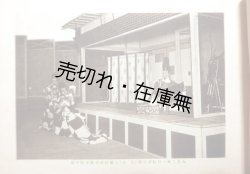 画像1: 帝国劇場演劇集 第三輯 ■ 販売所：帝国劇場（三階）矢吹高尚堂書店　大正4年