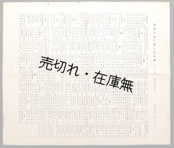 画像1: 香港日本人会々員名簿　昭和8年3月1日現在