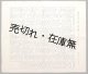 香港日本人会々員名簿　昭和8年3月1日現在