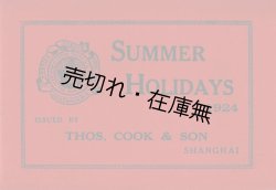 画像1:  [英] SUMMER HOLIDAYS 1924 ■ THOS．COOK ＆ SON（上海）